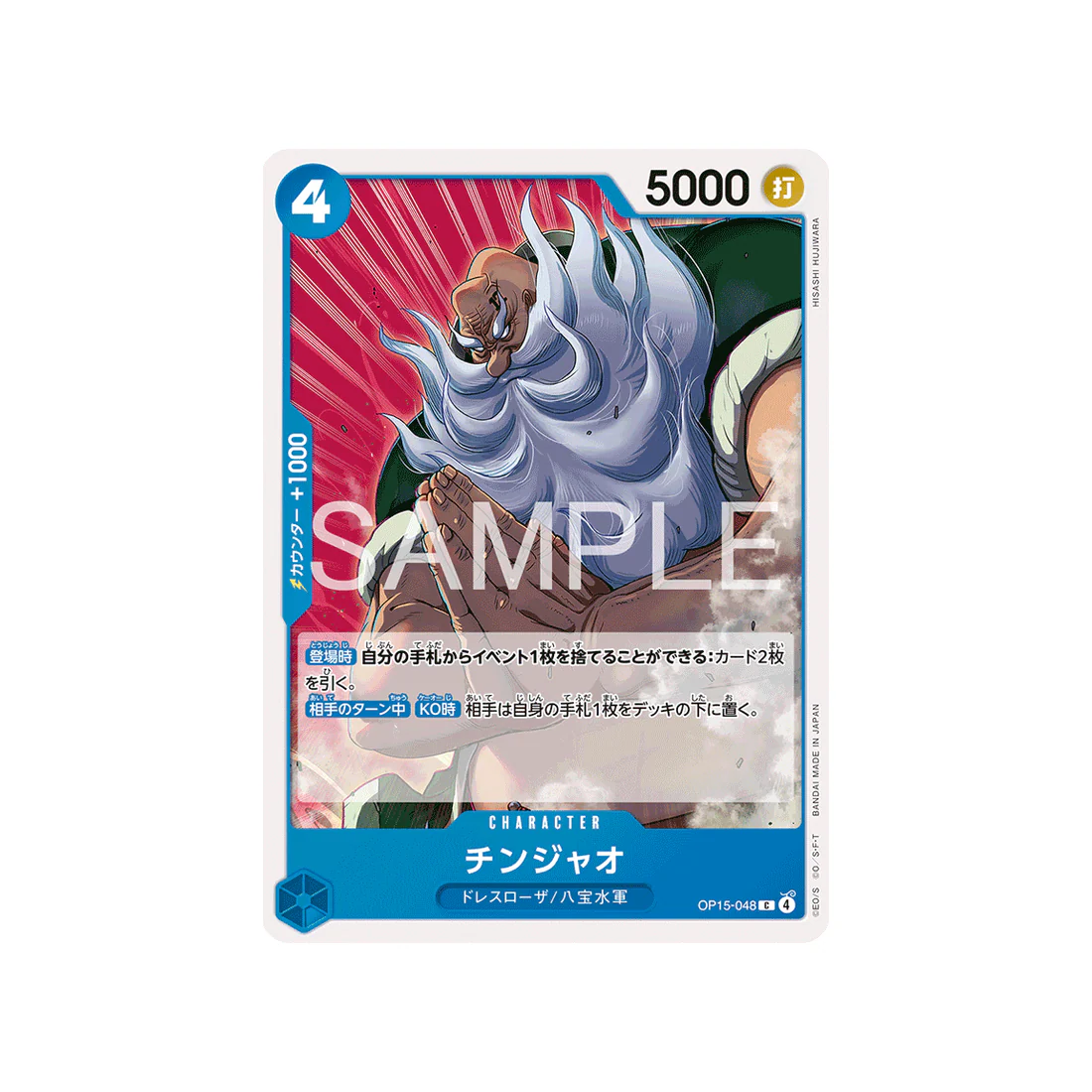 Carte One Piece Adventure on KAMI’s Island OP15-048 : Chinjao