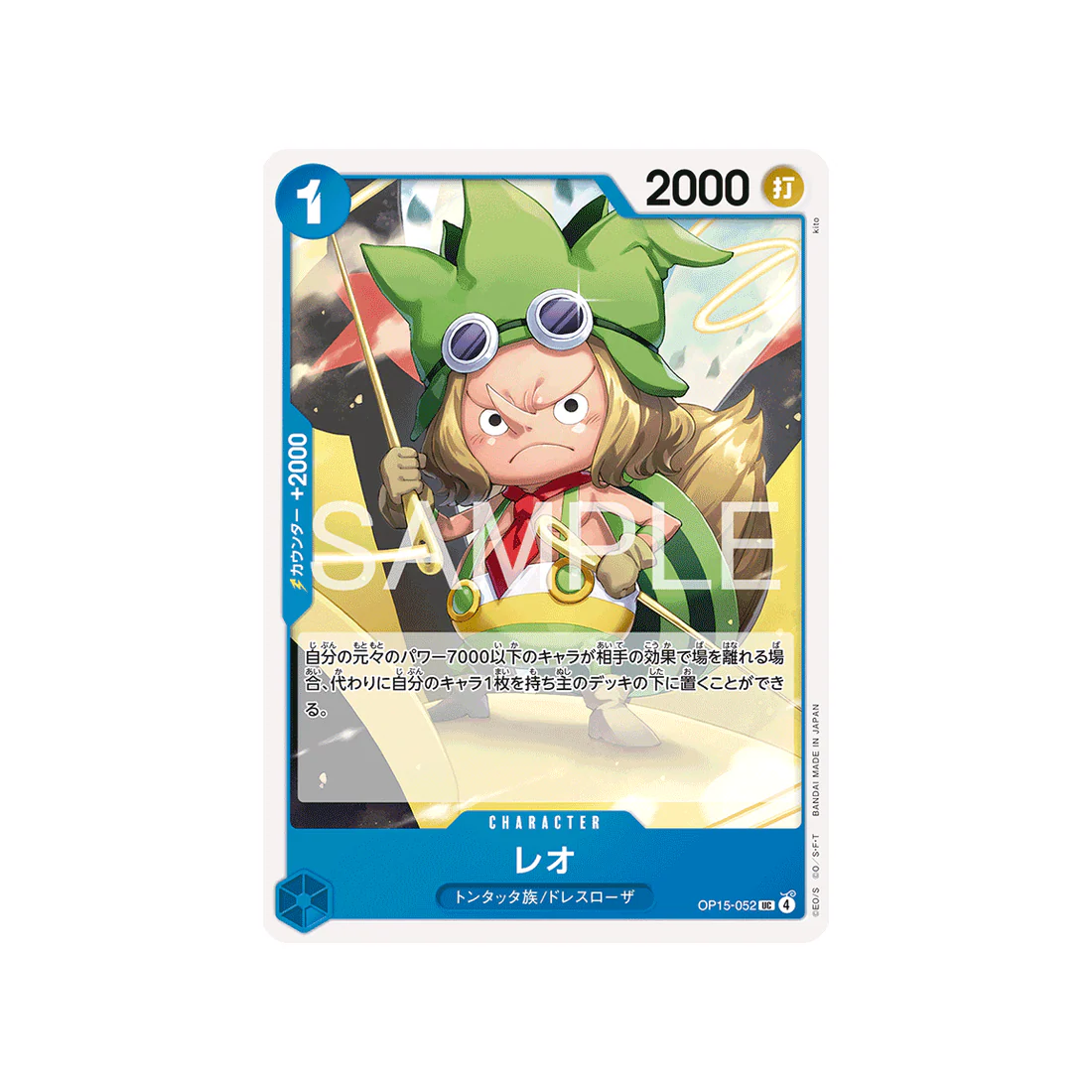 Carte One Piece Adventure on KAMI’s Island OP15-052 : Leo