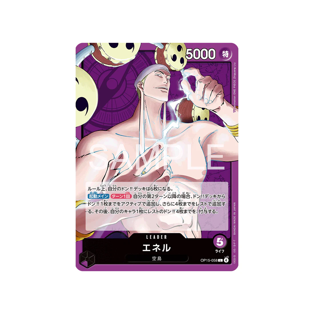 Carte One Piece Adventure on KAMI’s Island OP15-058 : Enel