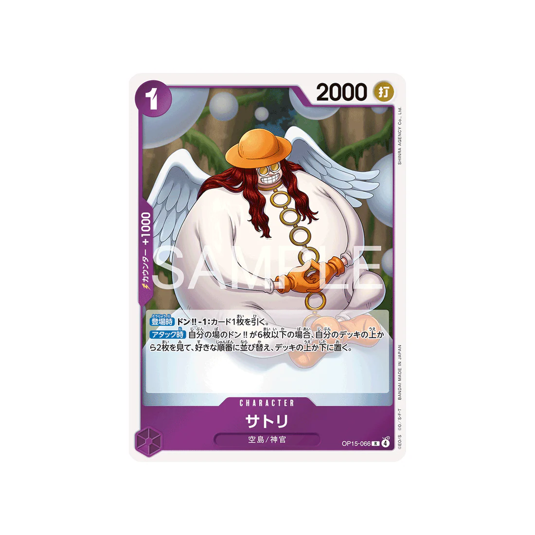 Carte One Piece Adventure on KAMI’s Island OP15-066 : Satori