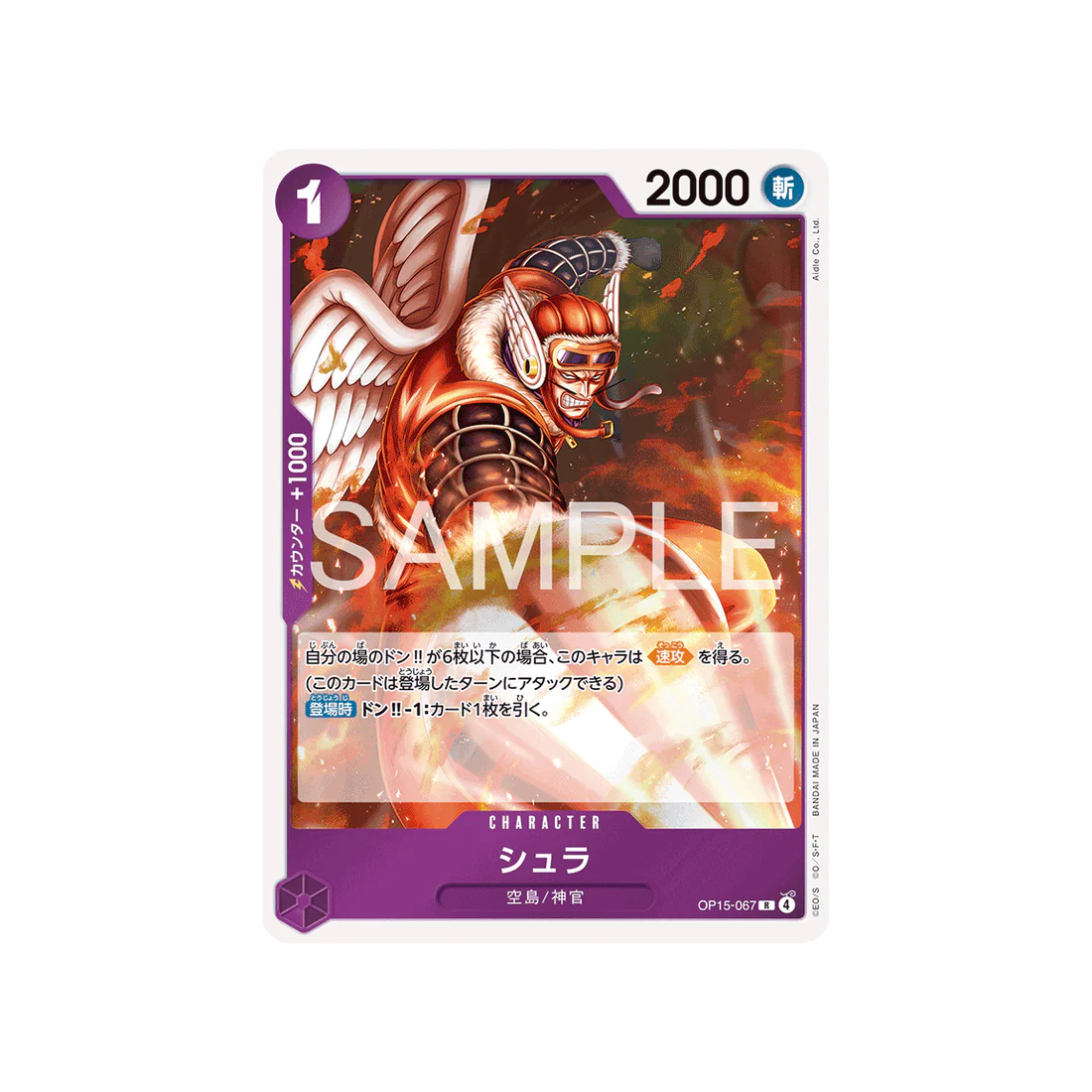 Carte One Piece Adventure on KAMI’s Island OP15-067 : Shura