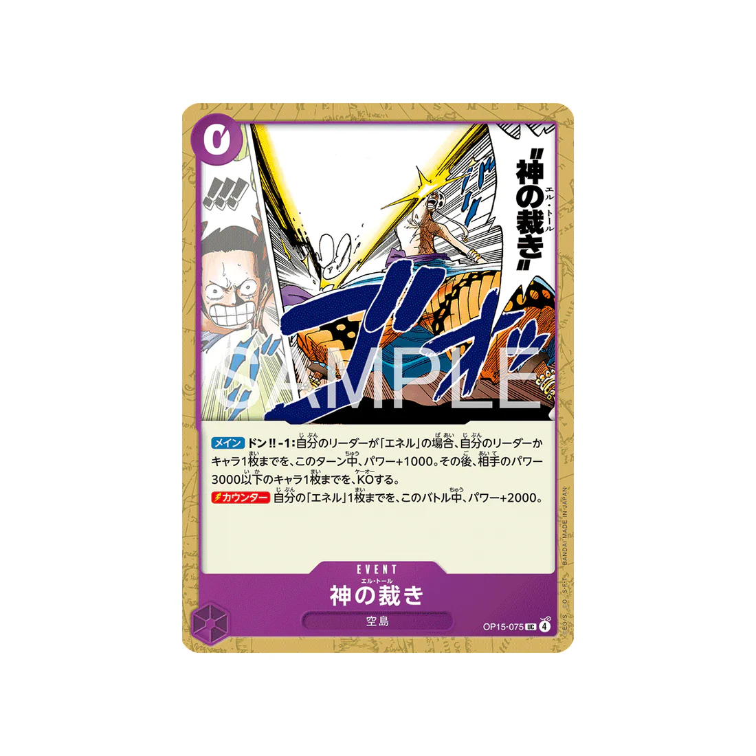 Carte One Piece Adventure on KAMI’s Island OP15-075 : El Thor