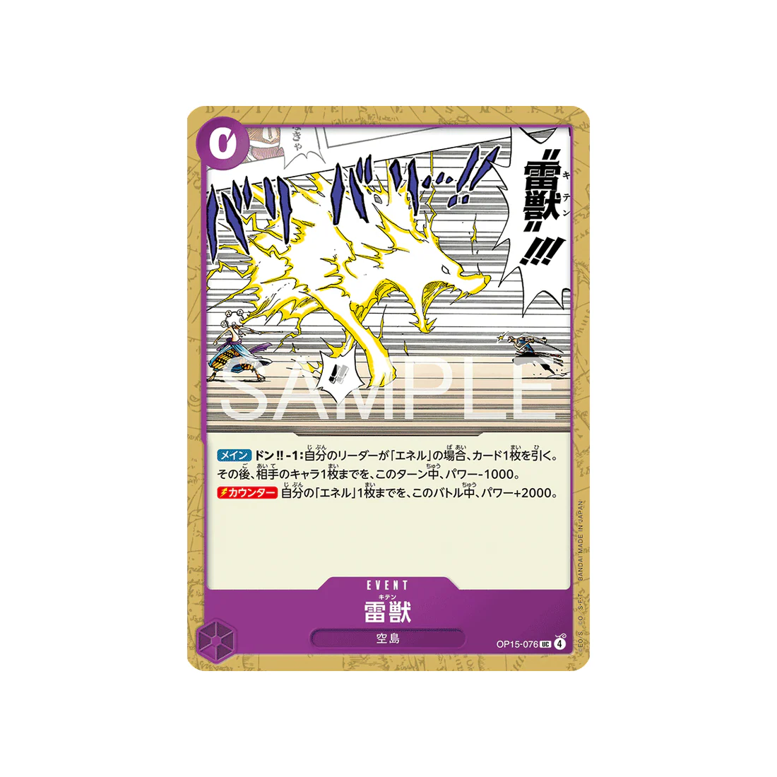 Carte One Piece Adventure on KAMI’s Island OP15-076 : Lightning Beast Kiten