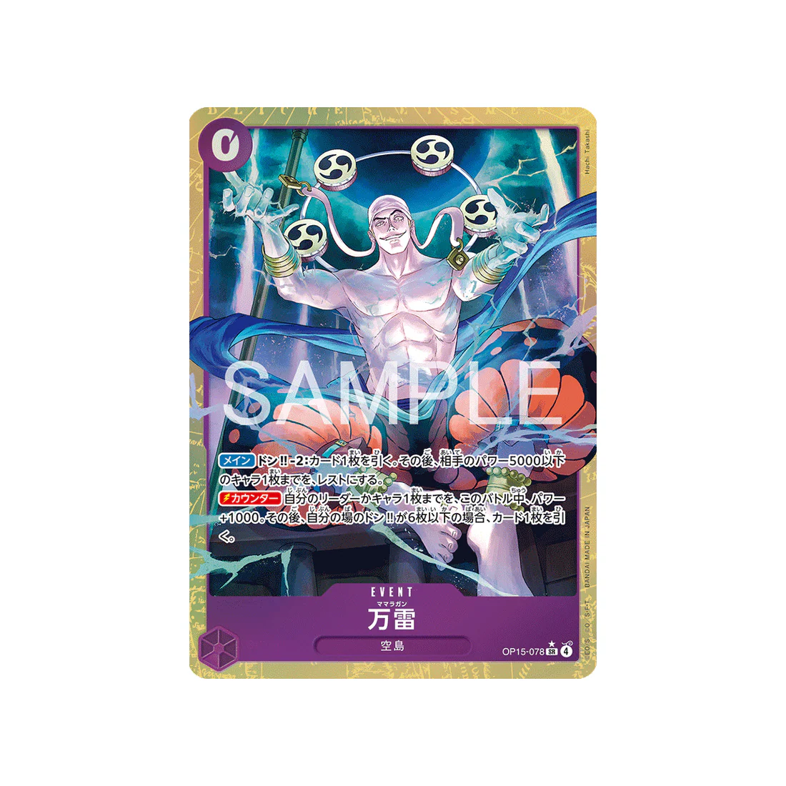 Carte One Piece Adventure on KAMI’s Island OP15-078 (Parallèle) : Mamaragan