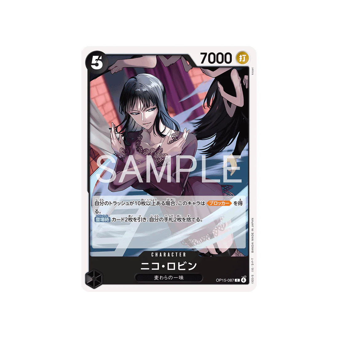 Carte One Piece Adventure on KAMI’s Island OP15-087 : Nico Robin