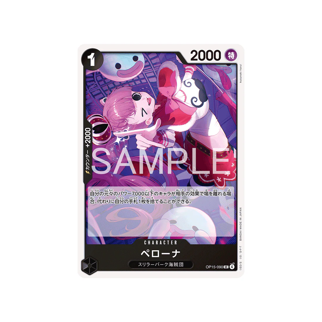 Carte One Piece Adventure on KAMI’s Island OP15-090 : Perona