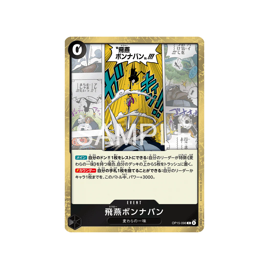 Carte One Piece Adventure on KAMI’s Island OP15-096 : Swallow Bond en Avant