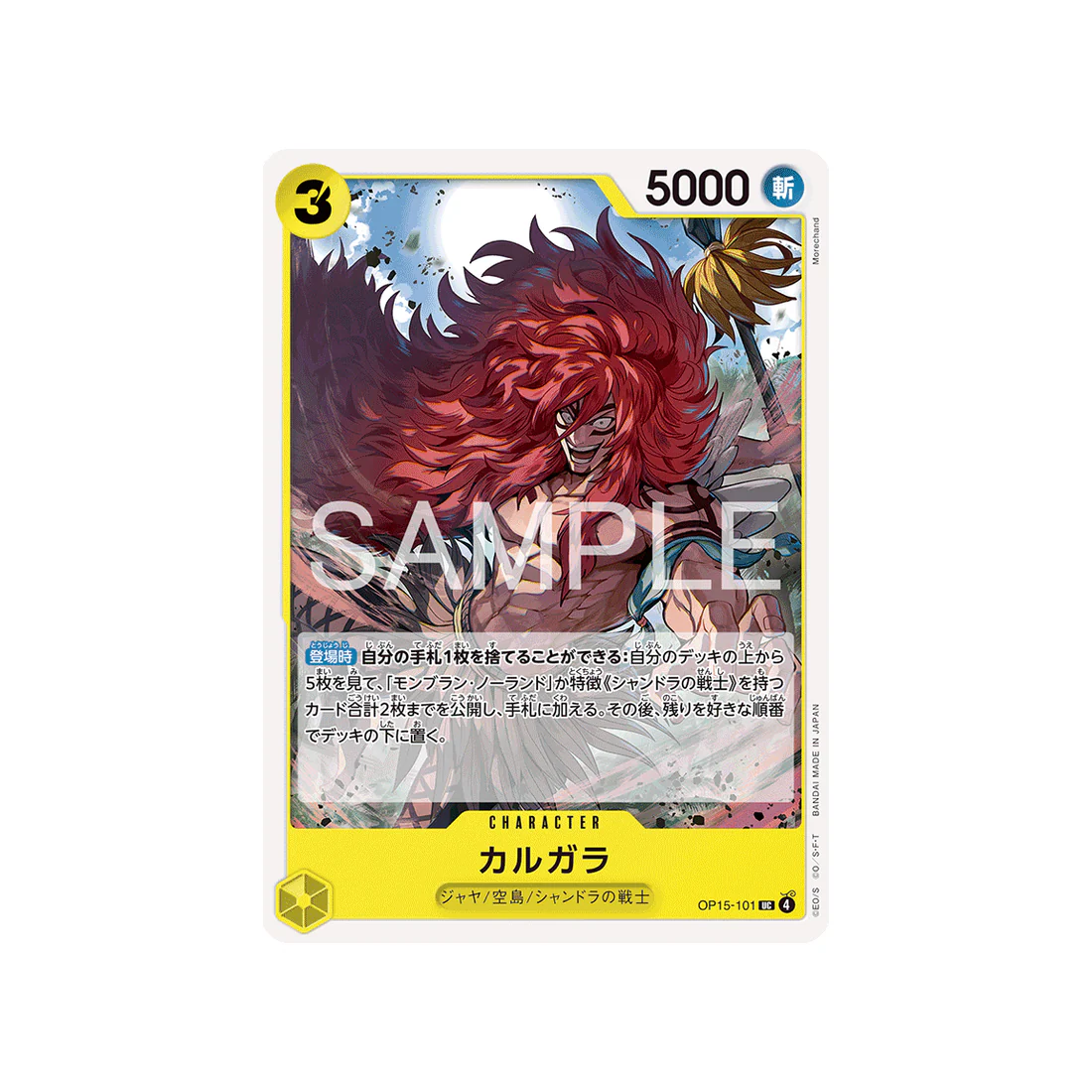 Carte One Piece Adventure on KAMI’s Island OP15-101 : Kalgara