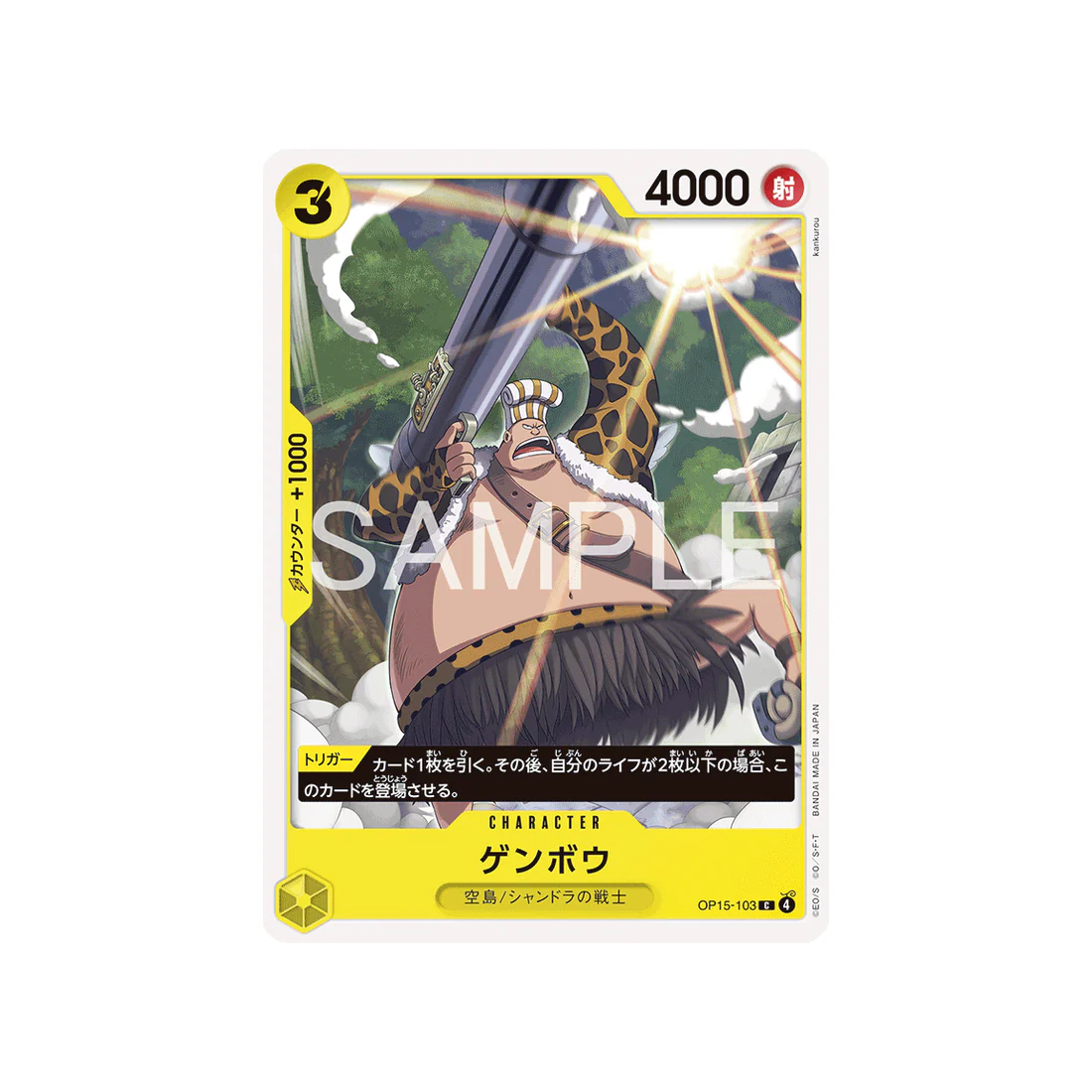 Carte One Piece Adventure on KAMI’s Island OP15-103 : Genbo