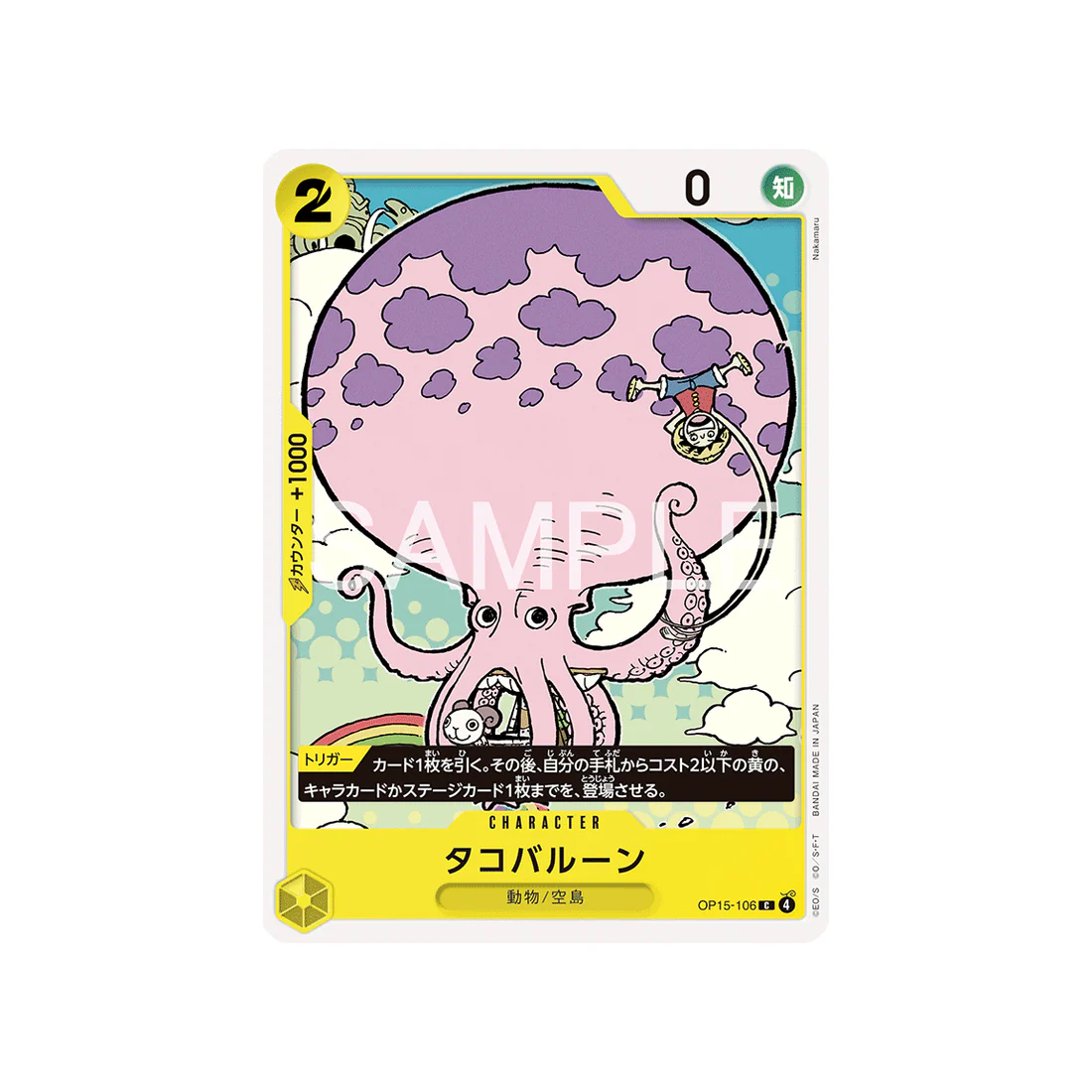 Carte One Piece Adventure on KAMI’s Island OP15-106 : Octoballoon