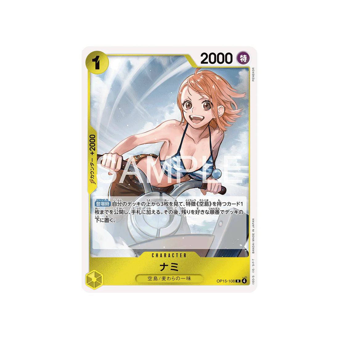 Carte One Piece Adventure on KAMI’s Island OP15-108 : Nami
