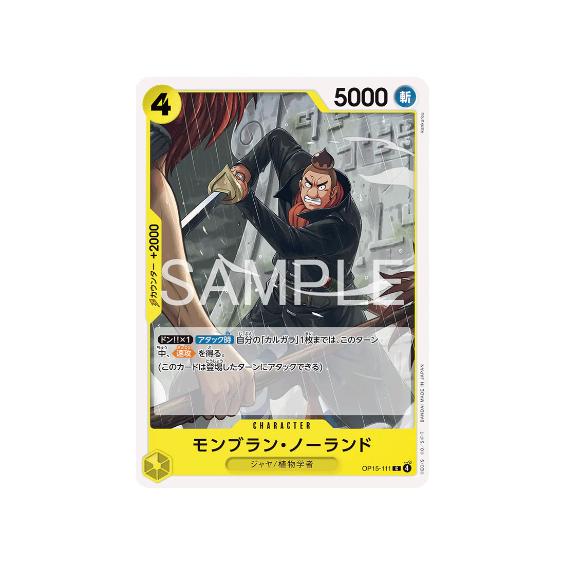 Carte One Piece Adventure on KAMI’s Island OP15-111 : Mont Blanc Noland