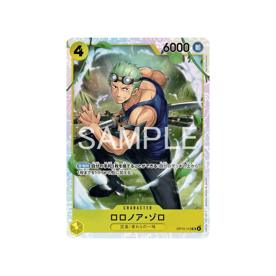 Carte One Piece Adventure on KAMI’s Island OP15-113 : Roronoa Zoro