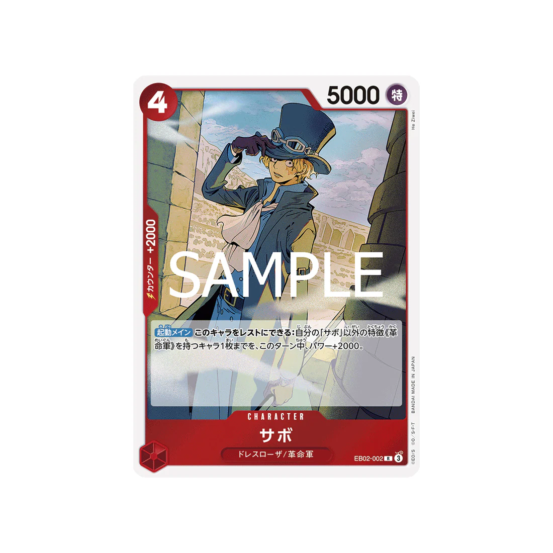Carte One Piece Anime 25th collection EB02-002 : Sabo
