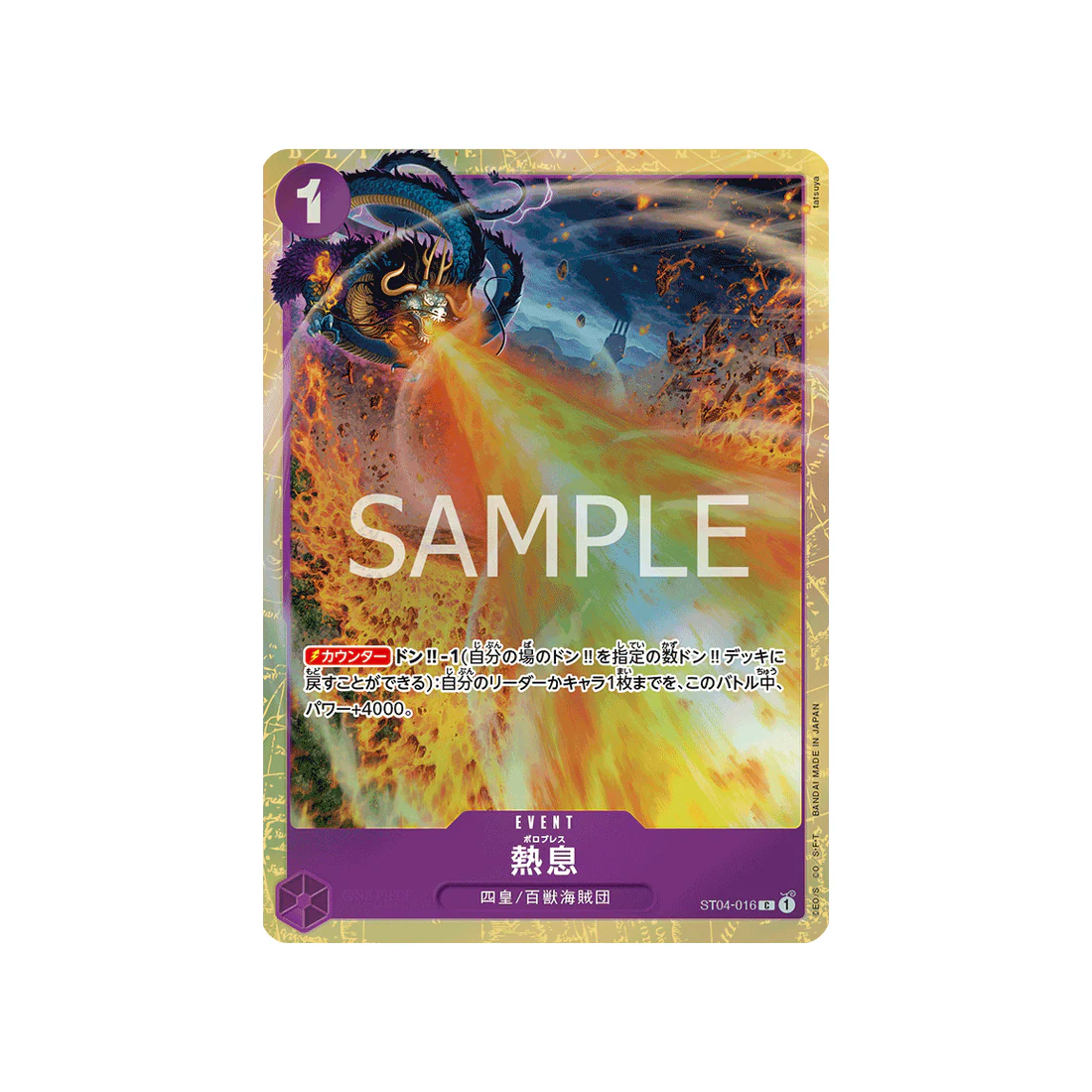 Carte One Piece BEST SELECTION VOL.1 ST04-016 (Parallèle) : Blast Breath (Parallèle)