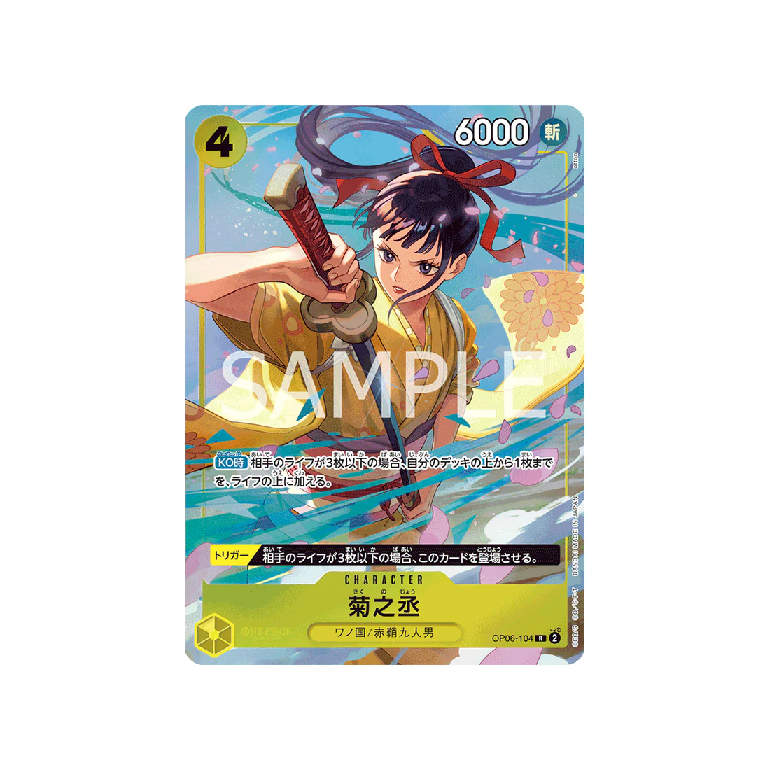 Carte One Piece BEST SELECTION VOL.2 OP06-104 (Parallèle) : Kikunojo (Parallèle)