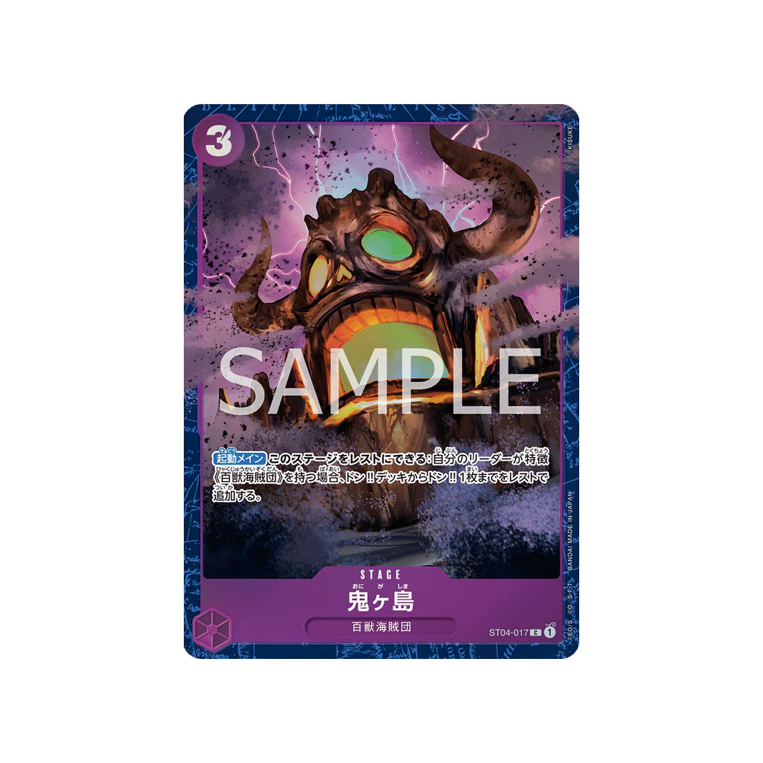 Carte One Piece BEST SELECTION VOL.2 ST04-017 (Parallèle) : Onigashima Island (Parallèle)