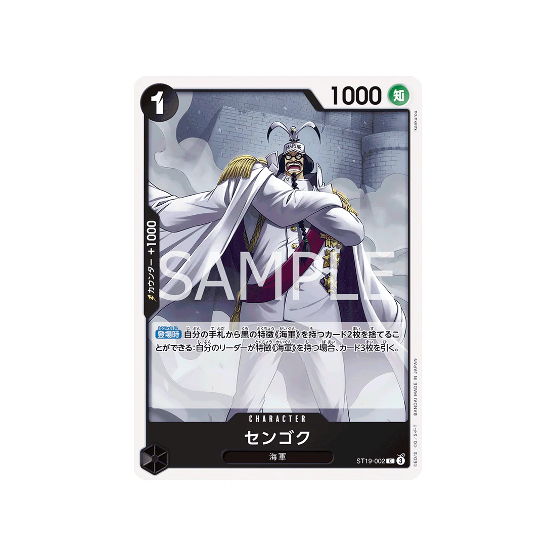Carte One Piece Black Smoker ST19-002 : Sengoku