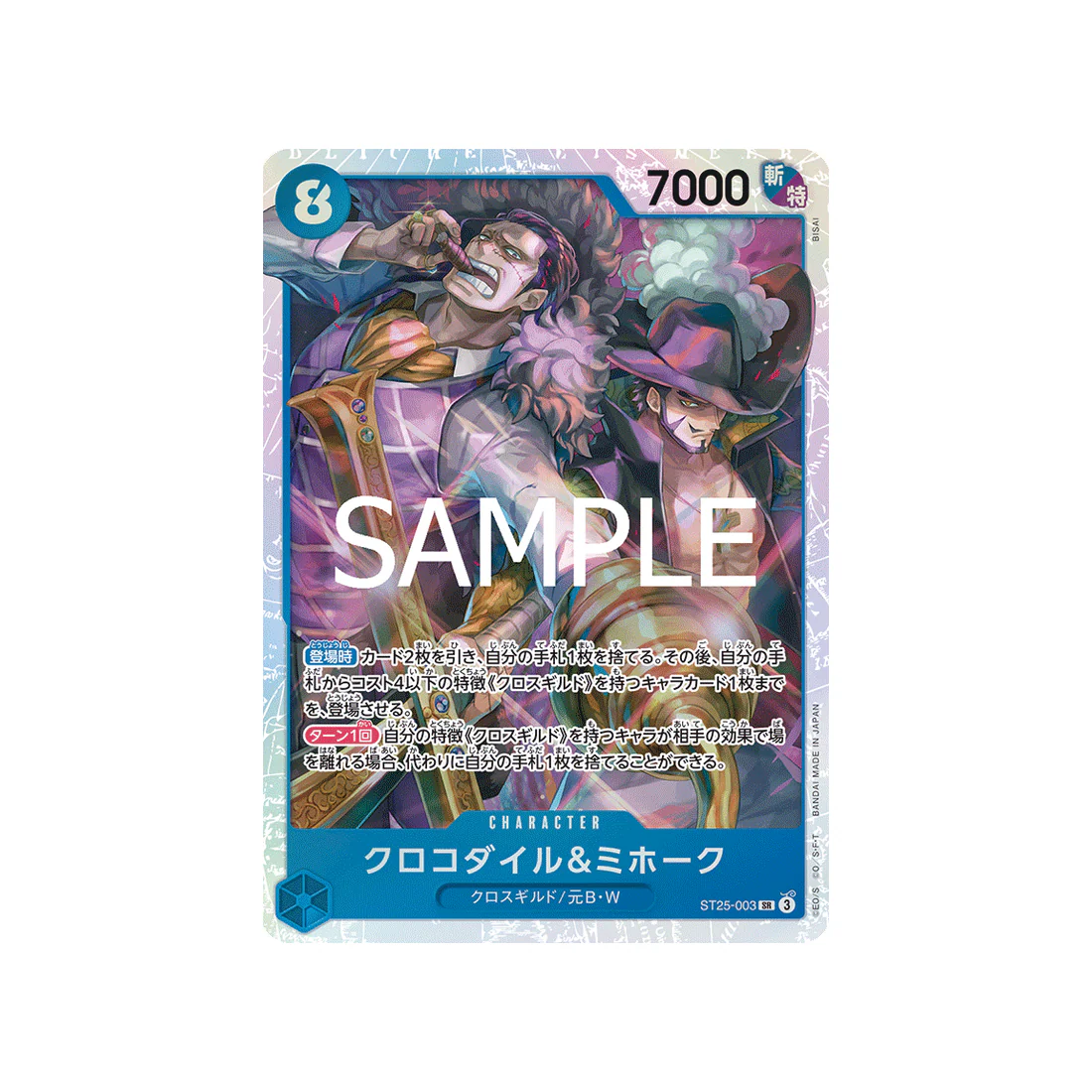Carte One Piece Blue Buggy ST25-003 : Crocodile & Mihawk