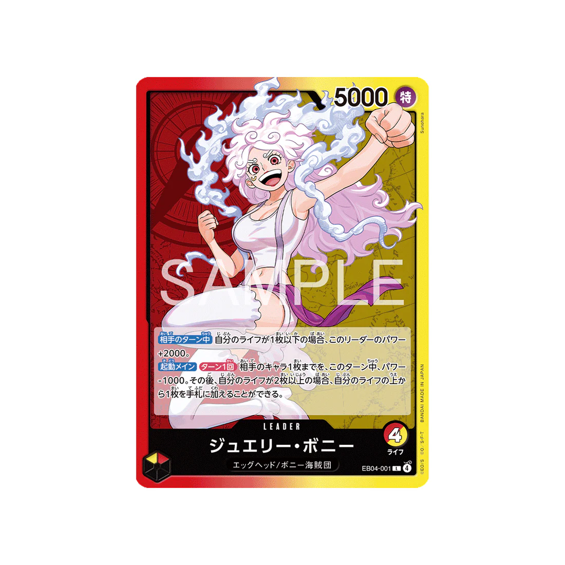 Carte One Piece EGGHEAD CRISIS EB04-001 : Jewelry Bonney