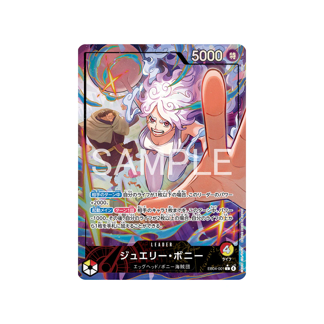 Carte One Piece EGGHEAD CRISIS EB04-001 (Parallèle) : Jewelry Bonney