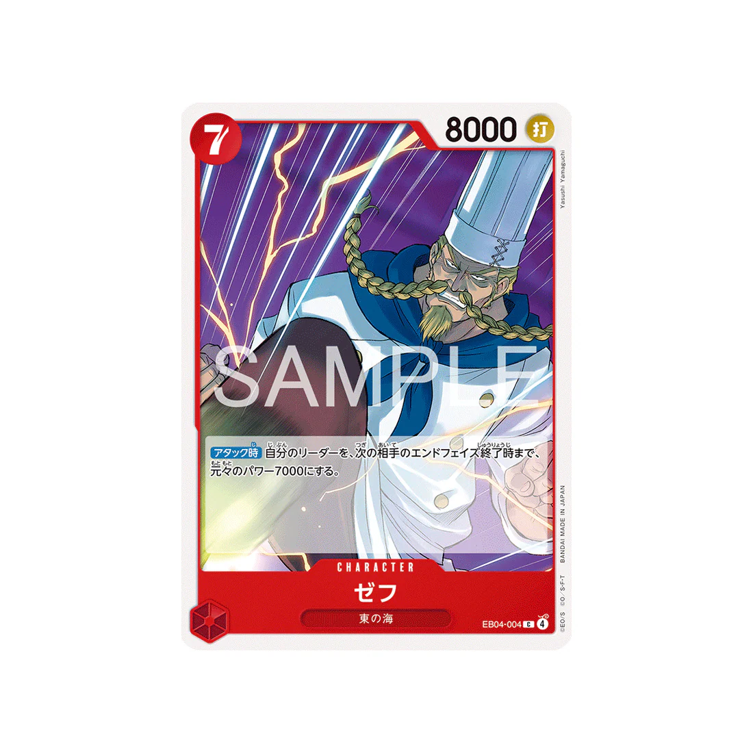 Carte One Piece EGGHEAD CRISIS EB04-004 : Zeff