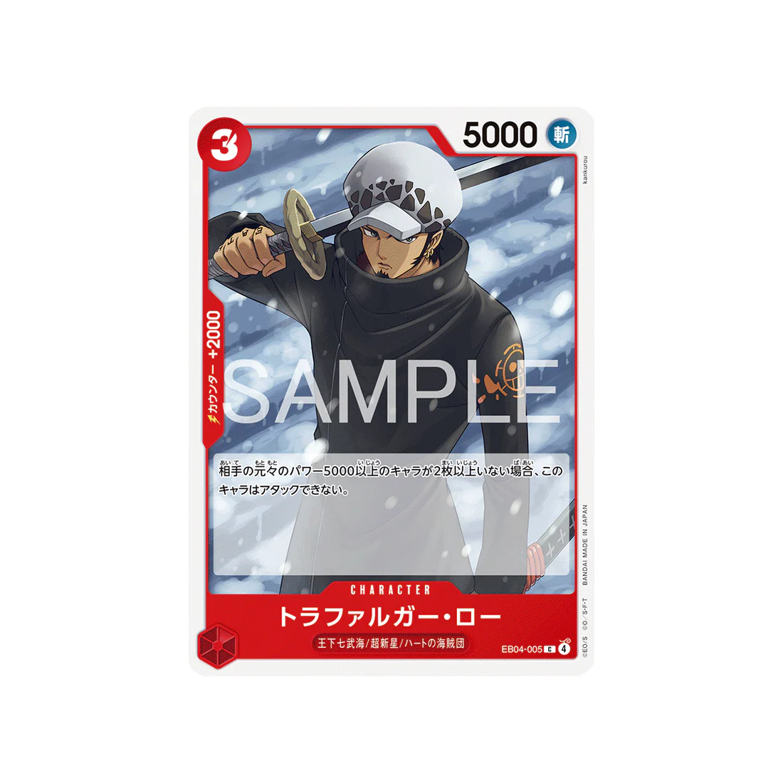 Carte One Piece EGGHEAD CRISIS EB04-005 : Trafalgar Law