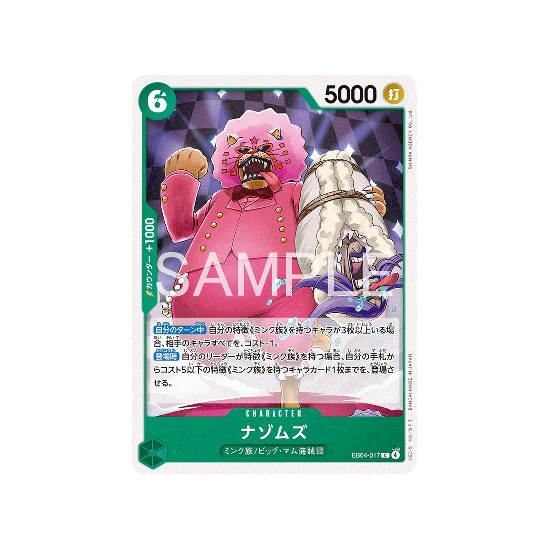 Carte One Piece EGGHEAD CRISIS EB04-017 : Mystoms