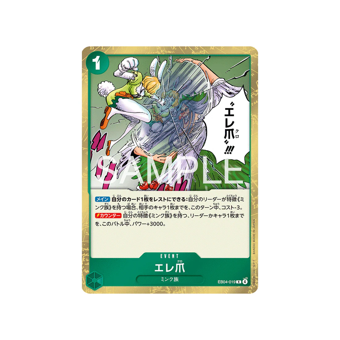 Carte One Piece EGGHEAD CRISIS EB04-019 : Eleclaw