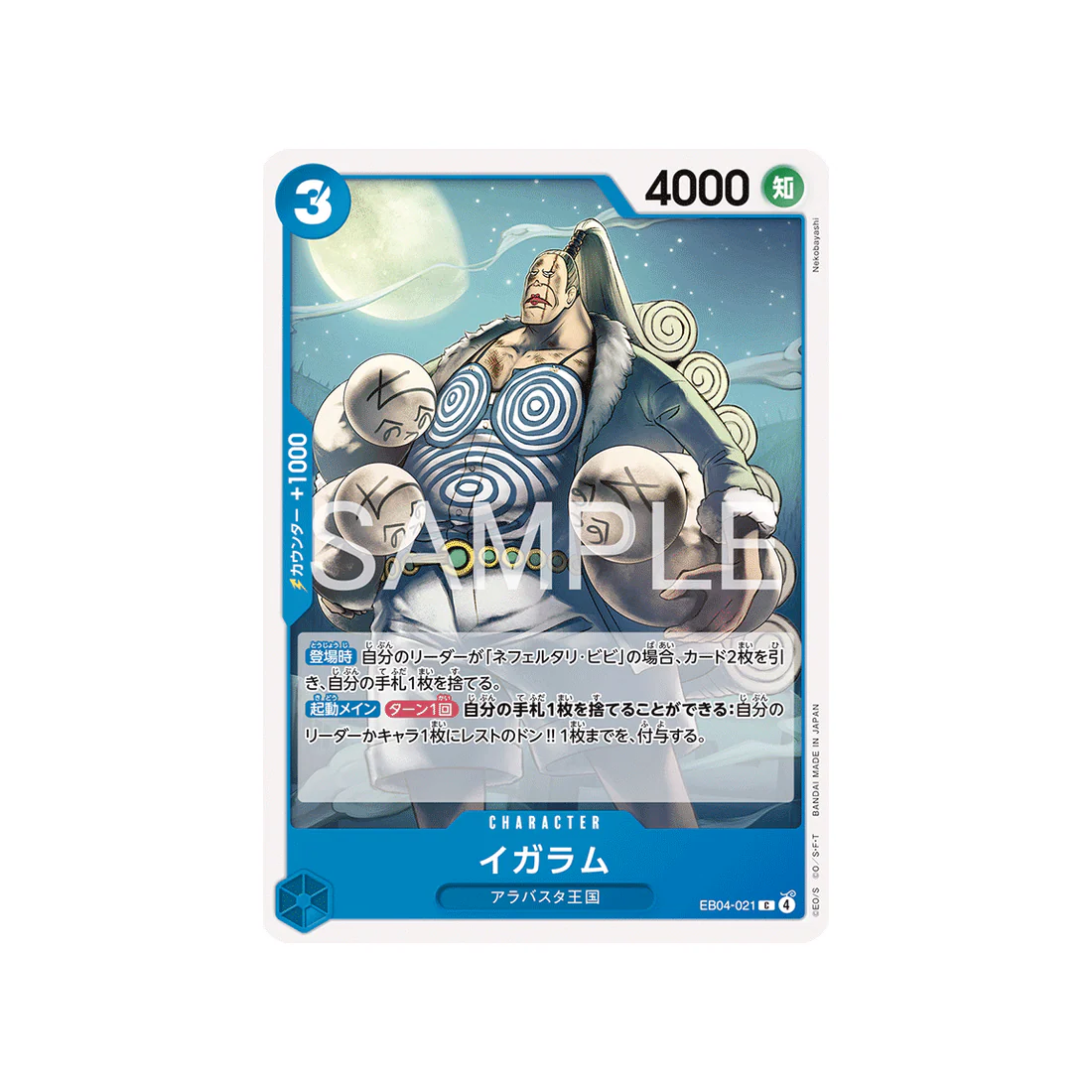 Carte One Piece EGGHEAD CRISIS EB04-021 : Igaram
