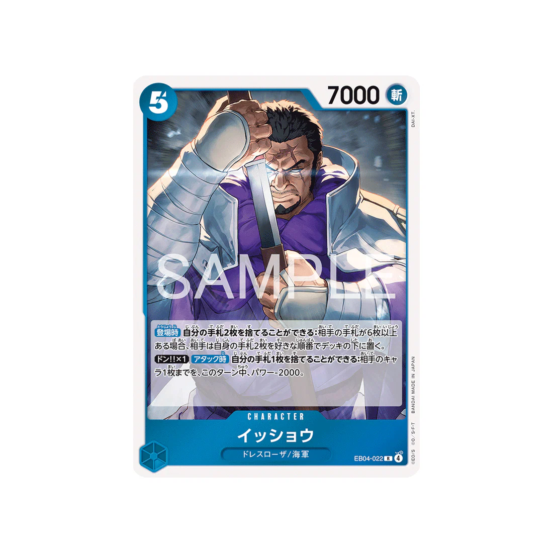 Carte One Piece EGGHEAD CRISIS EB04-022 : Issho