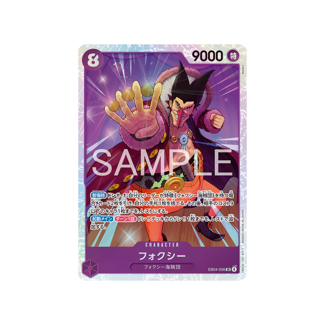 Carte One Piece EGGHEAD CRISIS EB04-036 : Foxy