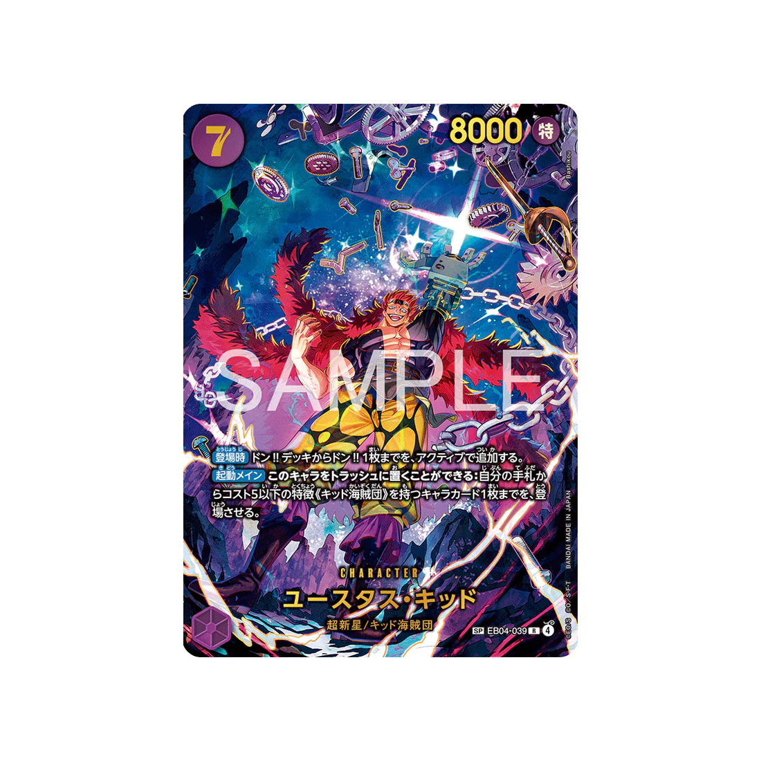Carte One Piece EGGHEAD CRISIS EB04-039 (Parallèle) : Eustass"Captain"Kid