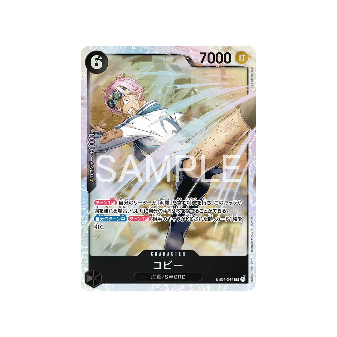 Carte One Piece EGGHEAD CRISIS EB04-044 : Coby