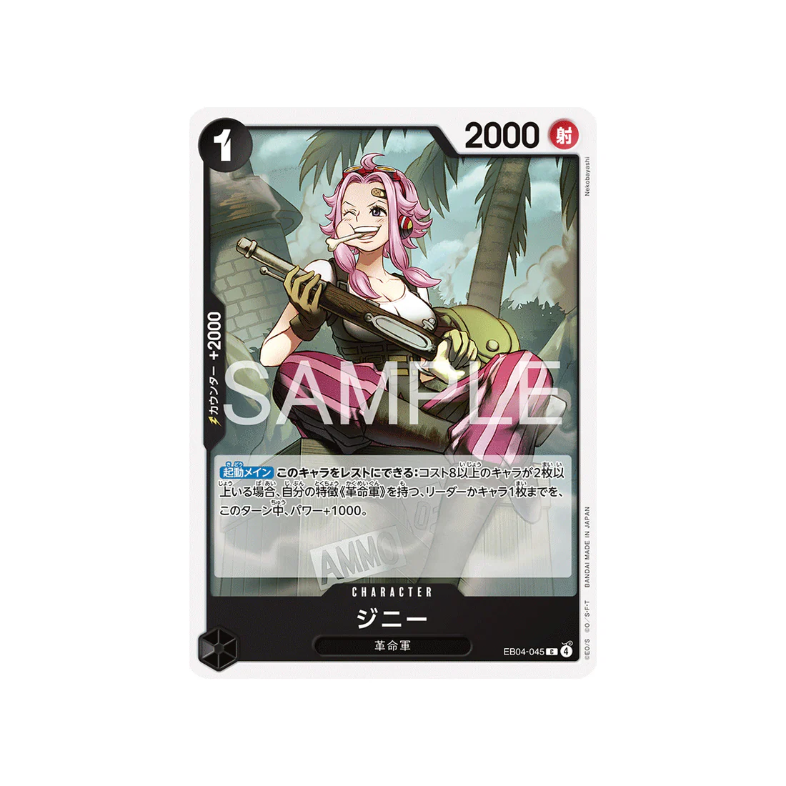 Carte One Piece EGGHEAD CRISIS EB04-045 : Ginny
