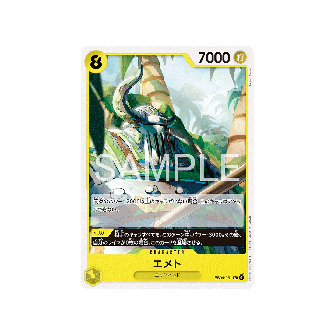 Carte One Piece EGGHEAD CRISIS EB04-051 : Emet