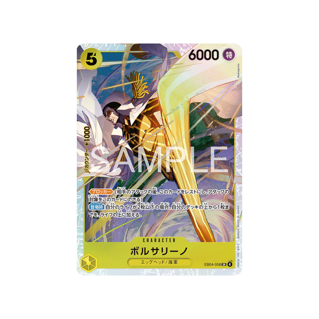 Carte One Piece EGGHEAD CRISIS EB04-058 : Borsalino