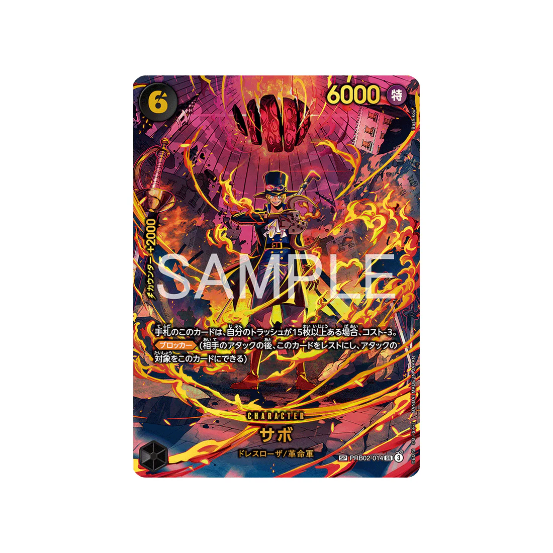 Carte One Piece EGGHEAD CRISIS PRB02-014 (Parallèle Spéciale) : Sabo