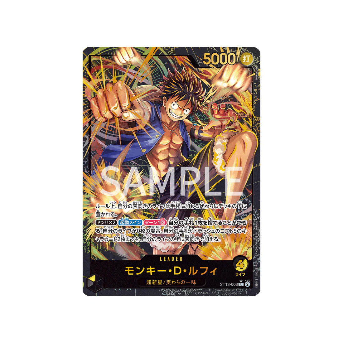 Carte One Piece Leader Collection ST13-003 (Parallèle Spéciale) : Monkey.D.Luffy