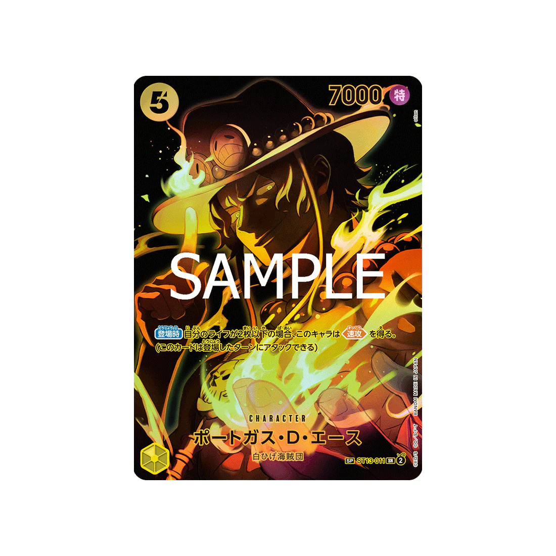 Carte One Piece Legacy of the Master ST13-011 (Parallèle Spéciale) : Portgas.D.Ace