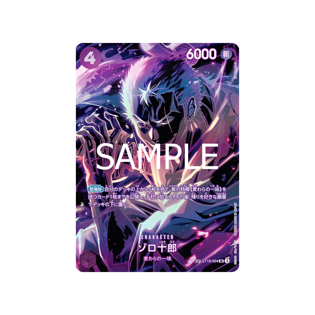 Carte One Piece Legacy of the Master ST18-004 (Parallèle) : Zoro-Juurou
