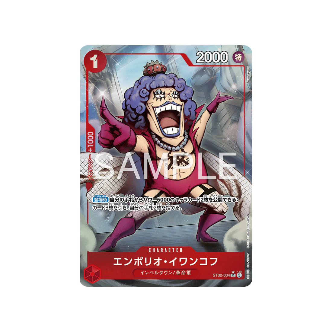 Carte One Piece Luffy & Ace ST30-004 (Parallèle) : Emporio.Ivankov