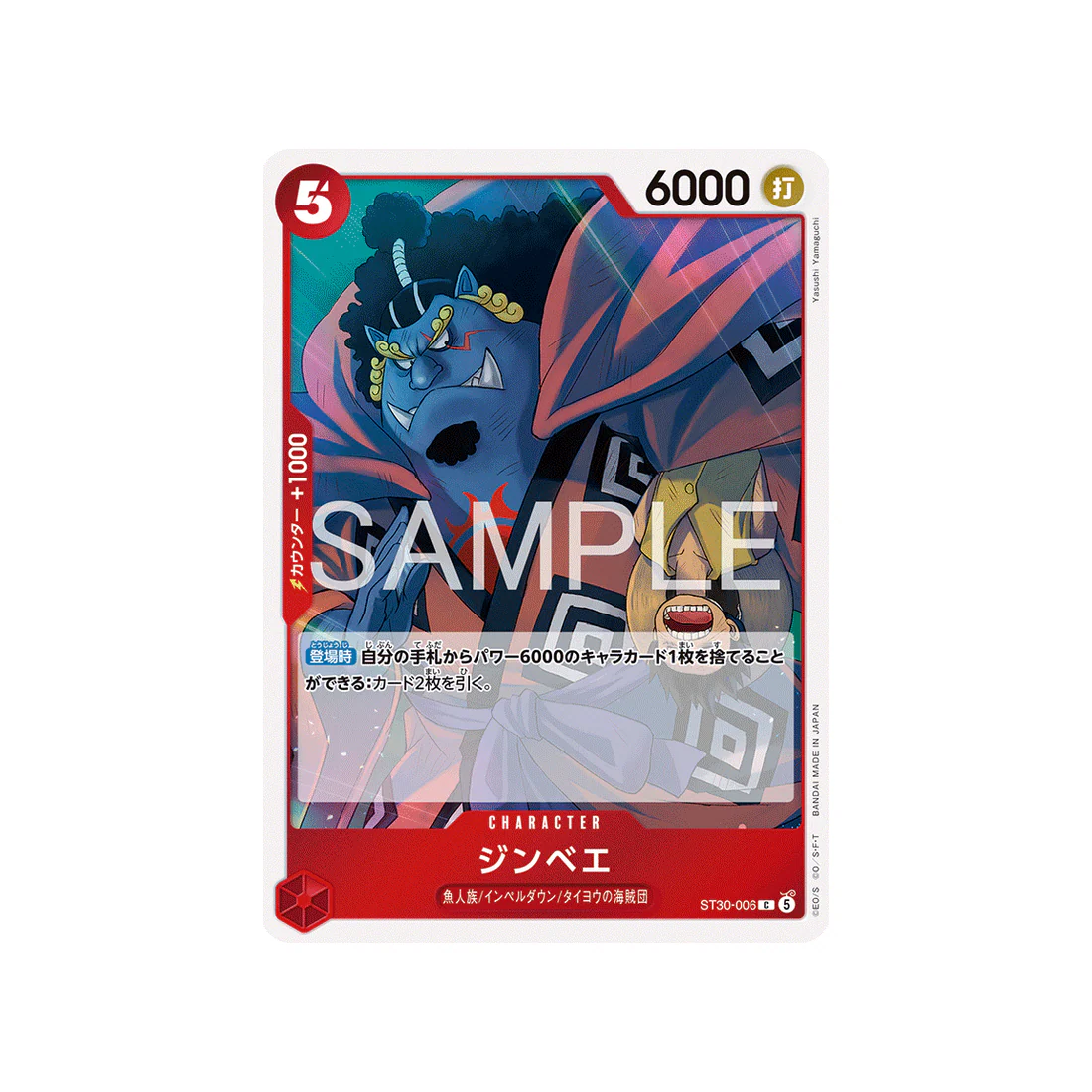 Carte One Piece Luffy & Ace ST30-006 : Jinbe