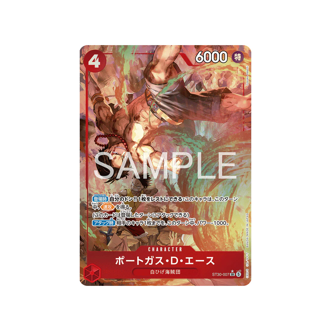Carte One Piece Luffy & Ace ST30-007 (Parallèle) : Portgas.D.Ace