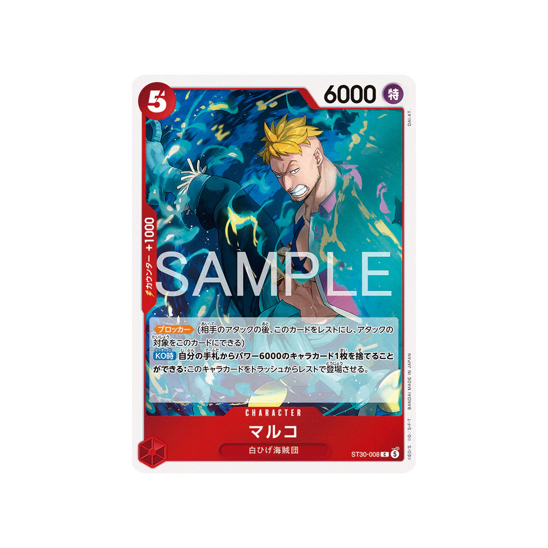 Carte One Piece Luffy & Ace ST30-008 : Marco