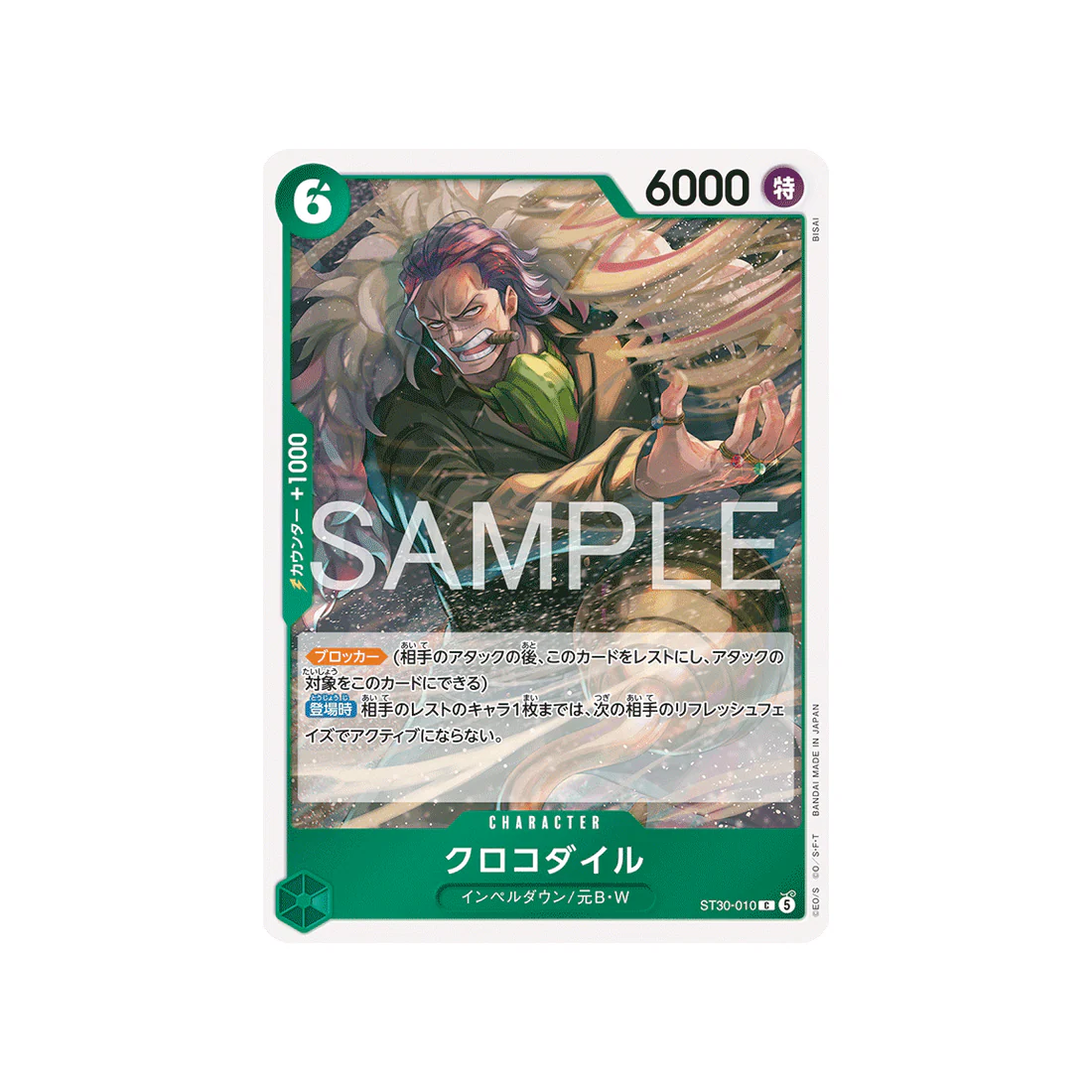 Carte One Piece Luffy & Ace ST30-010 : Crocodile
