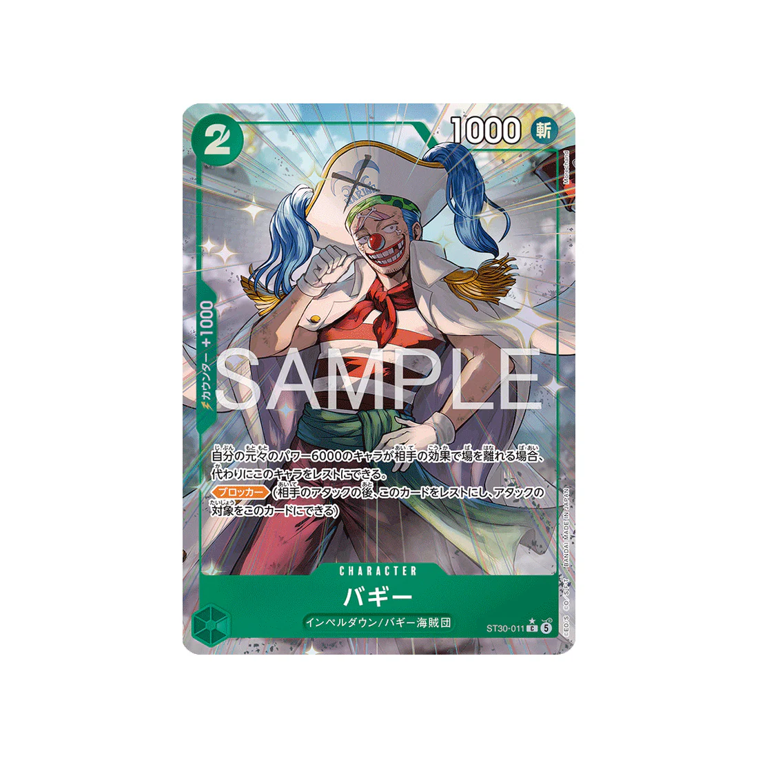 Carte One Piece Luffy & Ace ST30-011 (Parallèle) : Buggy