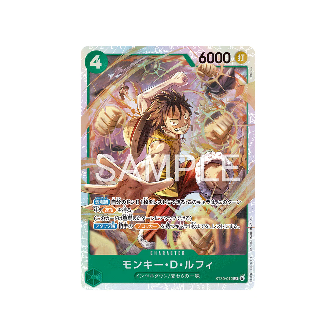 Carte One Piece Luffy & Ace ST30-012 : Monkey.D.Luffy