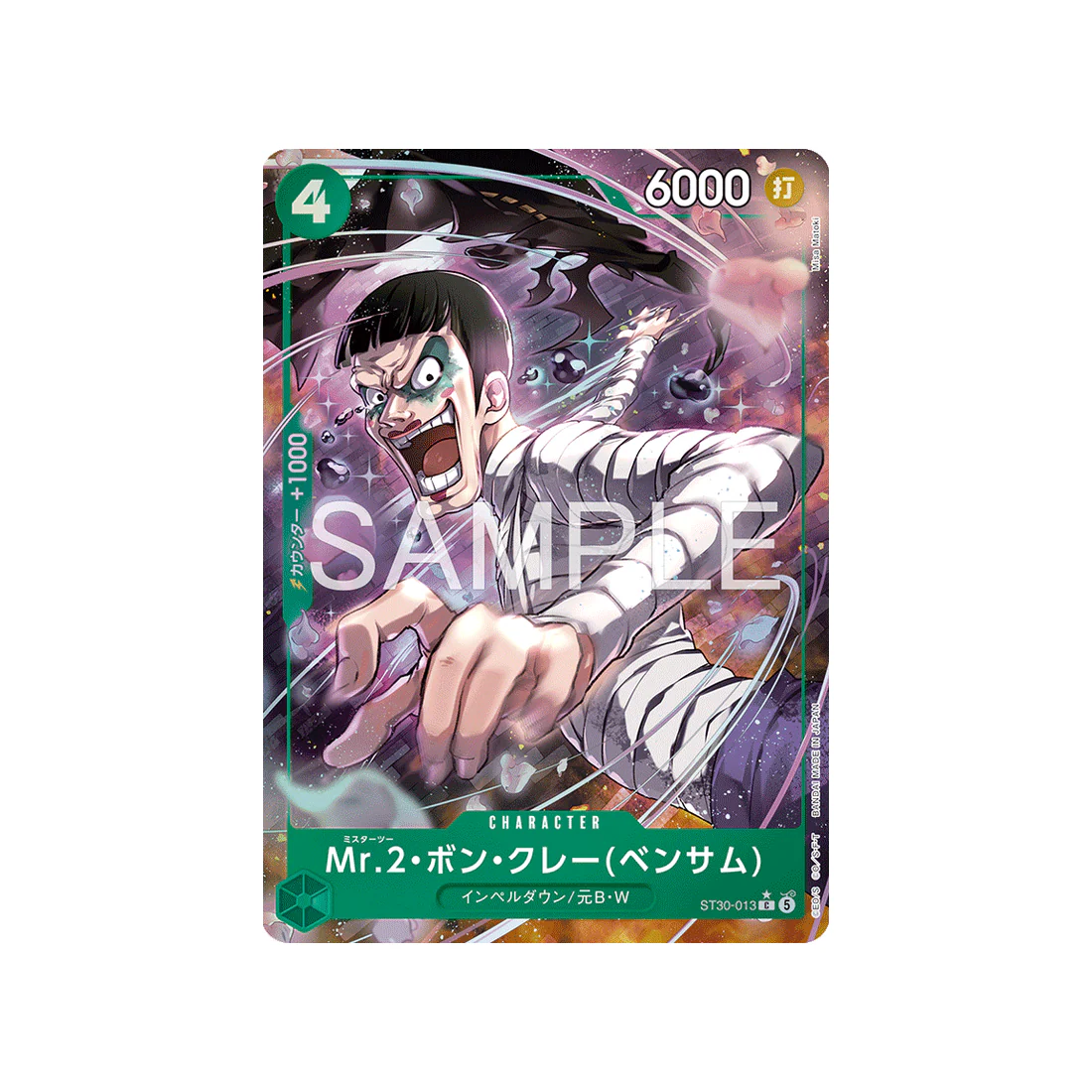 Carte One Piece Luffy & Ace ST30-013 (Parallèle) : Mr.2.Bon.Kurei(Bentham)