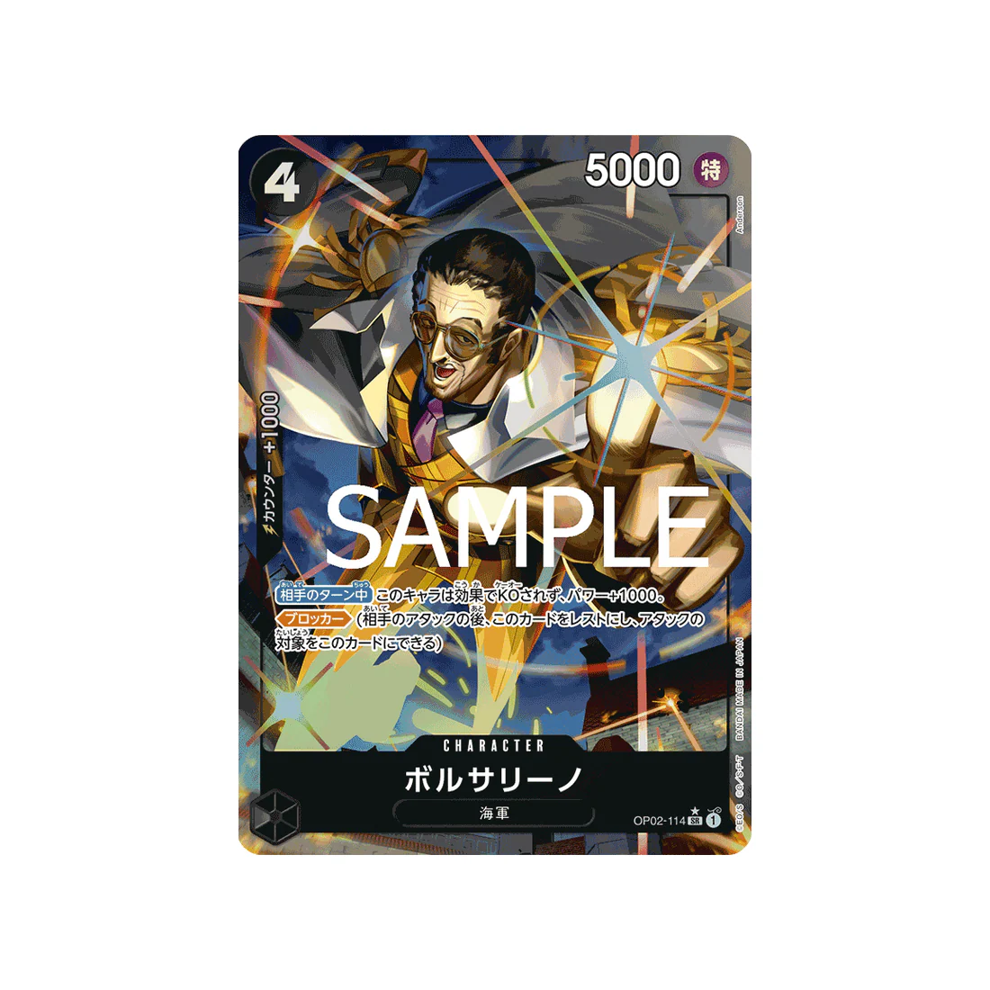 Carte One Piece ONE PIECE CARD THE BEST OP02-114 (Parallèle 4) : Borsalino